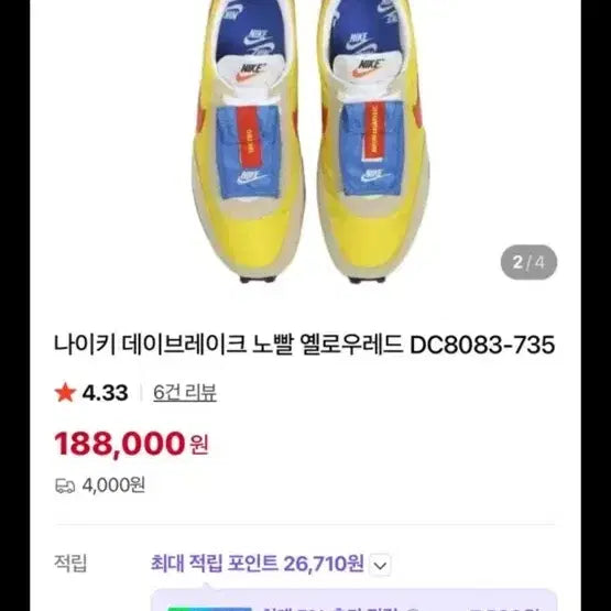 [BUNJANG] Nike Daybreak 260 Sneakers / 나이키 데이브레이크 260 노빨