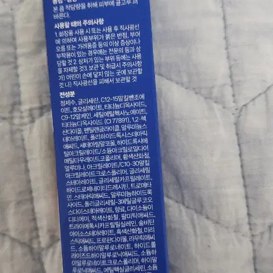 [BUNJANG] B.READY Prep Tone Cover Lotion 02 / B.READY Prep 톤 커버 로션 프렙 비레디