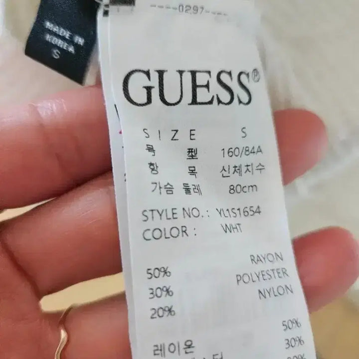 [BUNJANG] Suzy Guess Ribbed Collar T-shirt / 수지 게스 카라 골지티