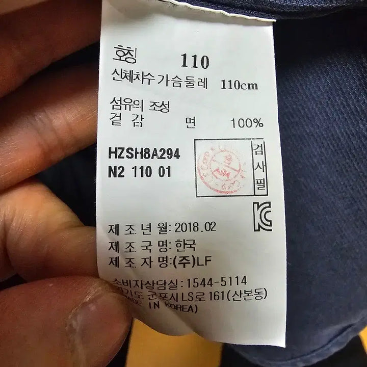 [BUNJANG] Hazzys Cotton Jacket 110 / 헤지스 자켓 코튼 110