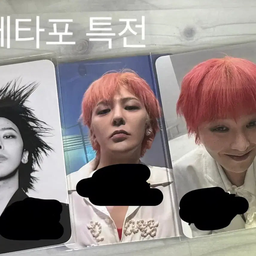 [BUNJANG] G-Dragon KETAPO POB Photocard Bundle Set / 지드래곤 케타포특전 포토카드(일괄판매)
