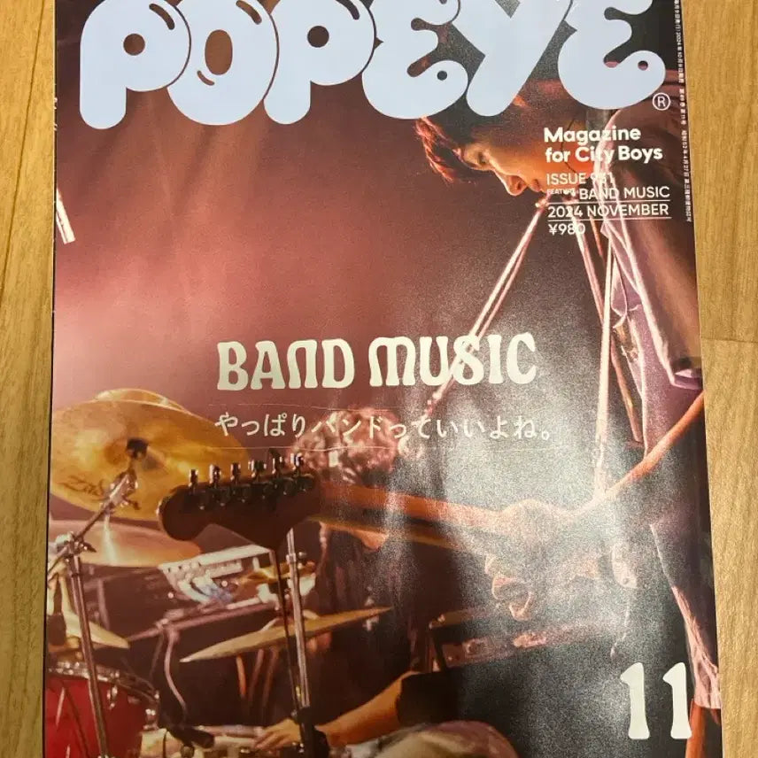 [BUNJANG] POPEYE Magazine 2024 November Issue Band Music / 중고) 뽀빠이 매거진 2024년 11월호 밴드뮤직