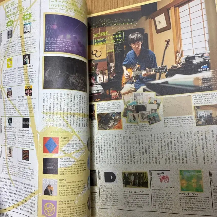 [BUNJANG] POPEYE Magazine 2024 November Issue Band Music / 중고) 뽀빠이 매거진 2024년 11월호 밴드뮤직