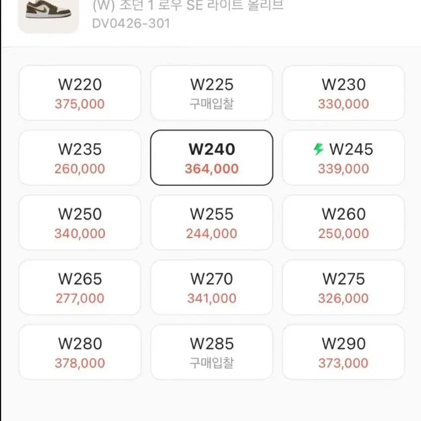 [BUNJANG] Nike Jordan 1 Low SE Light Olive Sneakers / 나이키 조던1 로우 se 라이트 올리브