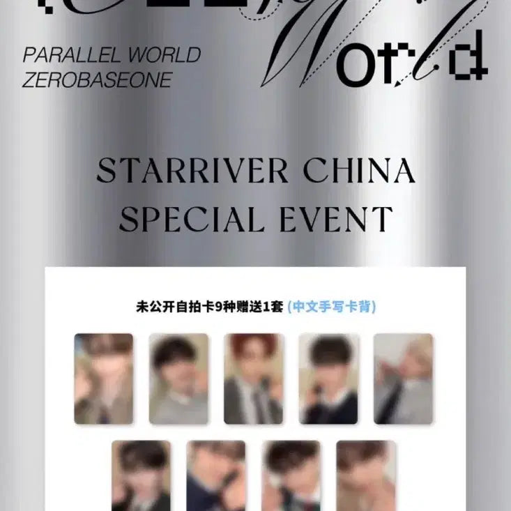 [BUNJANG] ZB1 Zhang Hao Season's Greetings Bundle Set / 장하오 시즌그리팅 일괄 / 제베원 시그 스타리버 증명사진 포카