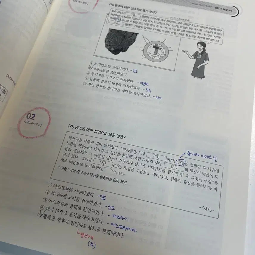 [BUNJANG] EBS World History Textbook / EBS 수능특강 2025 세계사 교재