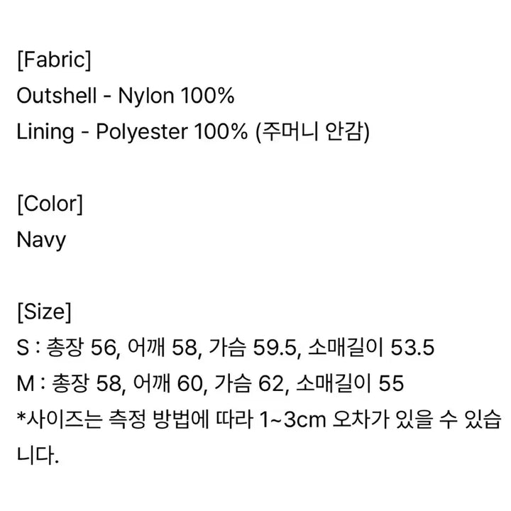 [BUNJANG] Clove Navy Windbreaker Jacket / 클로브 바람막이