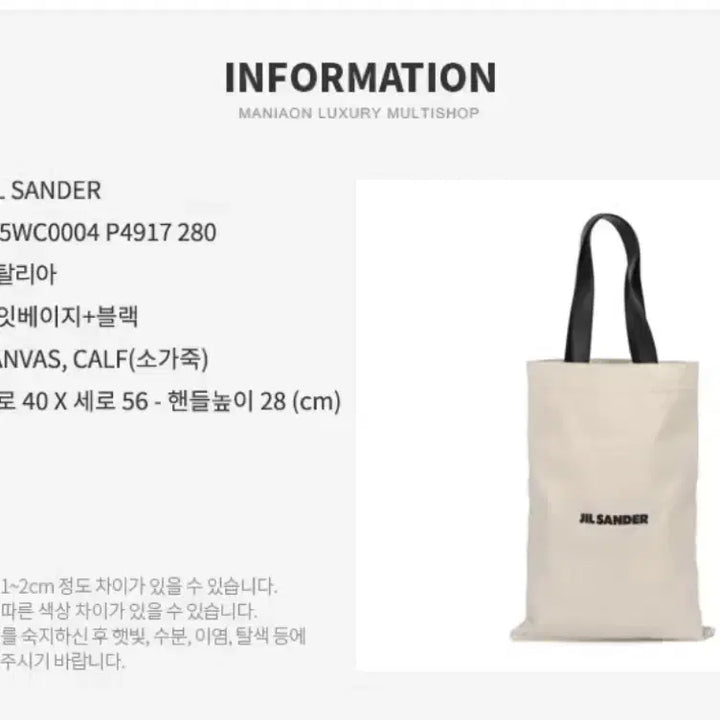 [BUNJANG] Jil Sander Canvas Eco Bag (Large) / 질샌더 캔버스 공용 에코백 라지(JSPU852457 WU)