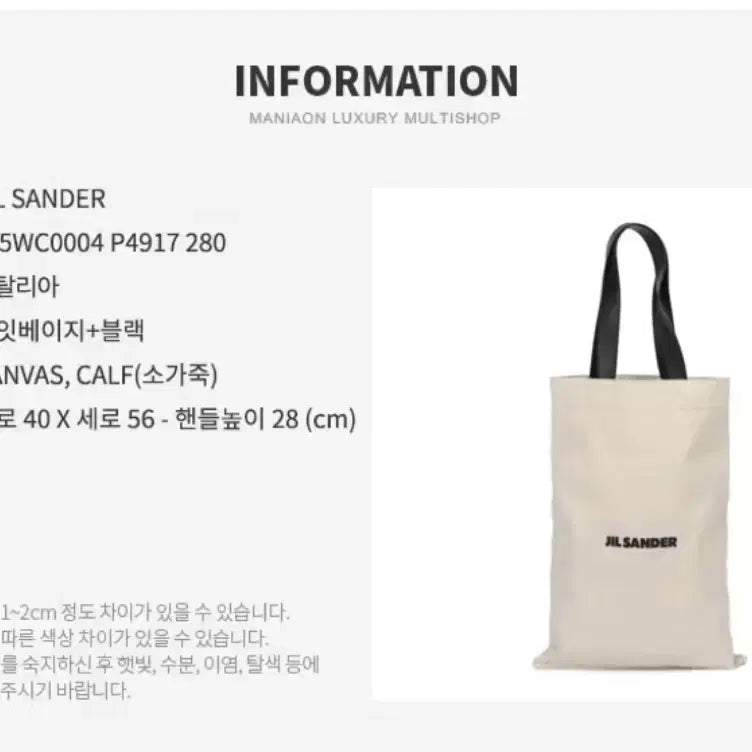 [BUNJANG] Jil Sander Canvas Eco Bag (Large) / 질샌더 캔버스 공용 에코백 라지(JSPU852457 WU)
