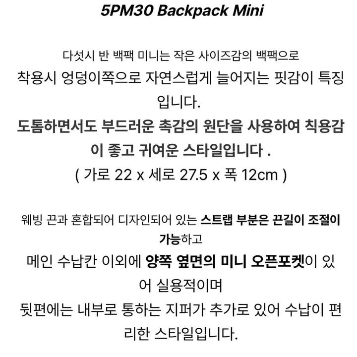 [BUNJANG] Nilling 5:30 PM Backpack Mini / 닐링 오후 다섯시 반 백팩 미니