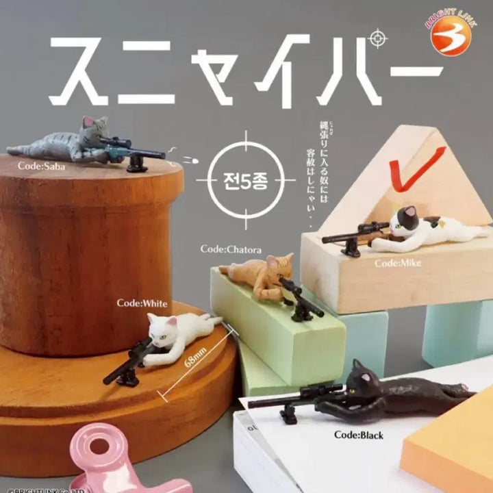 [BUNJANG] Cat Sniper Gacha Figure / 고양이 스나이퍼 가챠