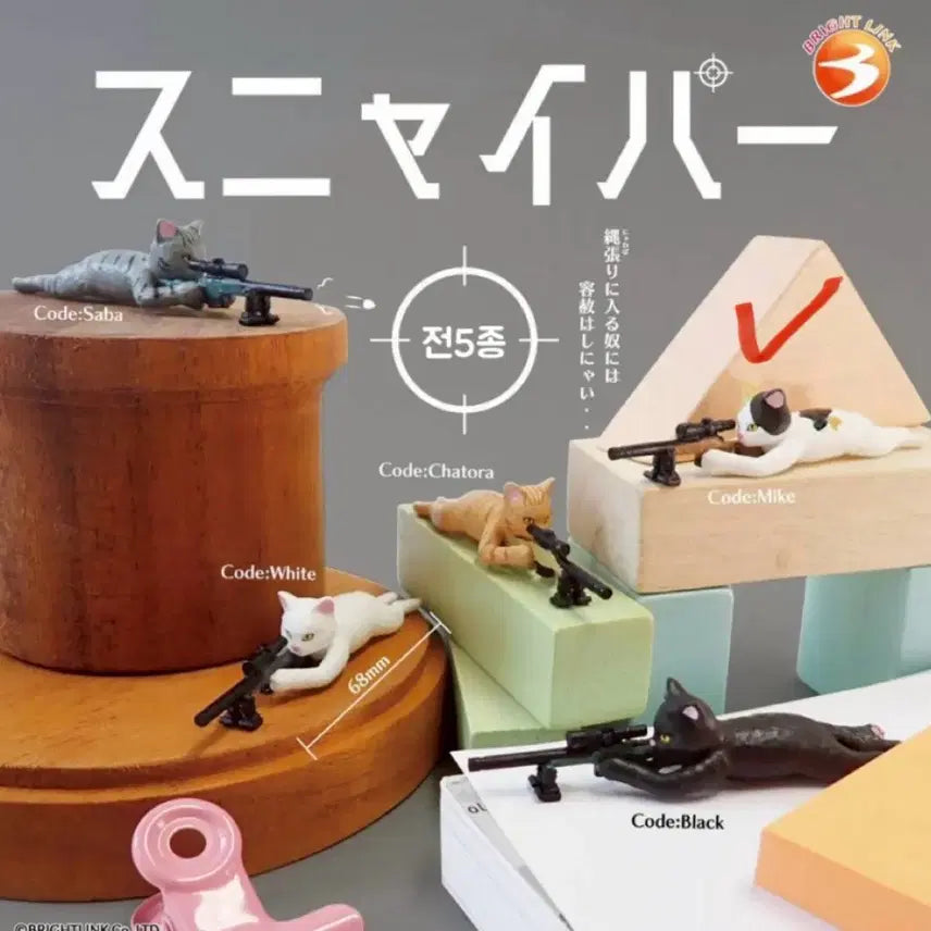 [BUNJANG] Cat Sniper Gacha Figure / 고양이 스나이퍼 가챠