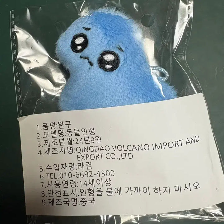 [BUNJANG] Aespa Karina Kalgryong Chicken Version Keyring / 미개봉 카리나 칼룡이(룡가리 치킨버전 키링)