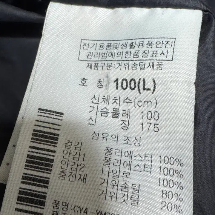 [BUNJANG] Columbia Men's Goose Down Padded Jacket - Size L / 콜롬비아 남성 구스다운 패딩 L 드라이완료