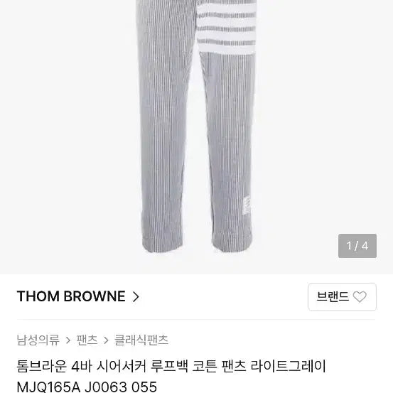 [BUNJANG] Thom Browne Seersucker Striped Pants / [정품/새상품급/4사이즈/신형] 톰브라운 시어서커 스트라이프 팬츠 바지