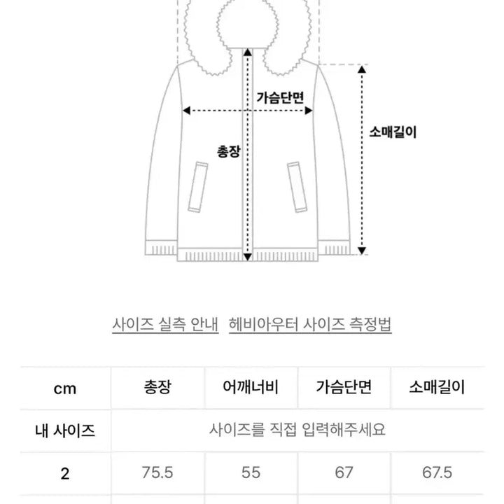 [BUNJANG] Into the Row Traveler Goose Down Padding / 인더로우 트래블러 구스다운 패딩