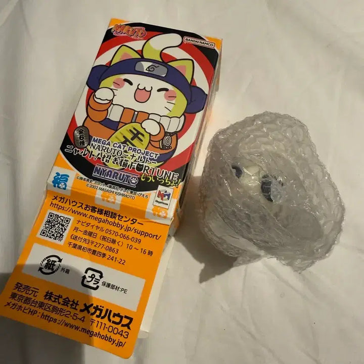 [BUNJANG] Naruto Neji Mega Cat Sealed / 나루토 메가캣 히나타 미개봉 원가 이하