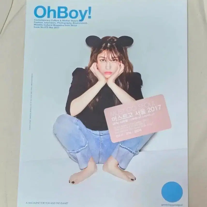 [BUNJANG] Jeon Somi OBOY Magazine Issue 75 / 새제품 전소미 화보 오보이 75호 ioi 아이오아이