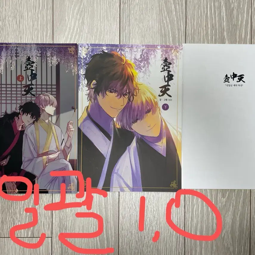 [BUNJANG] Various 1st Fan-made Manga Bundle Set / 앙스타 화산귀환 모브100 도검난무 원피스 1차 창작 회지 동인지 개인지