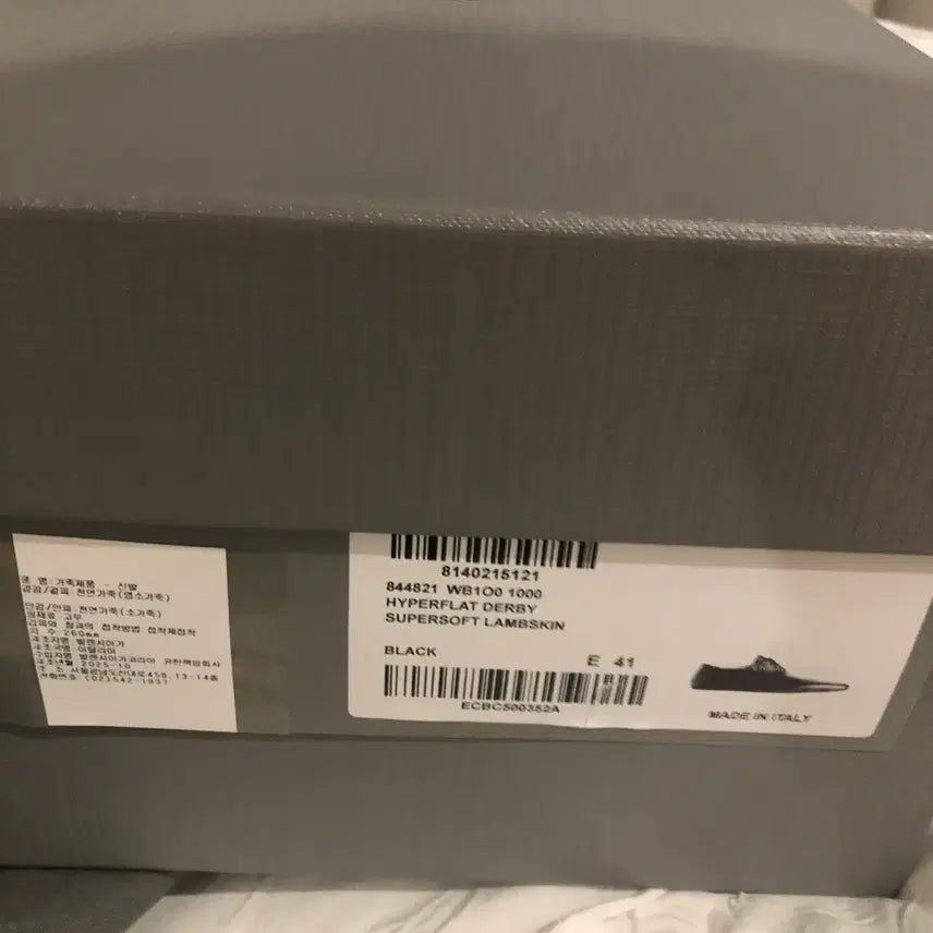 [BUNJANG] Balenciaga Hyperflat Derby Black / [41] 발렌시아가 하이퍼플랫 더비 블랙