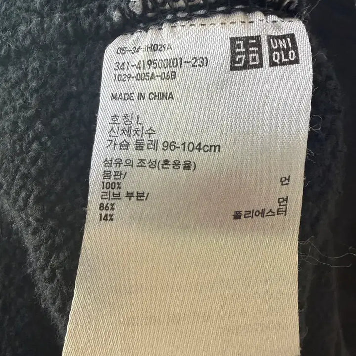 [BUNJANG] Uniqlo Black Sweatshirt L / 유니클로 검정 맨투맨 L