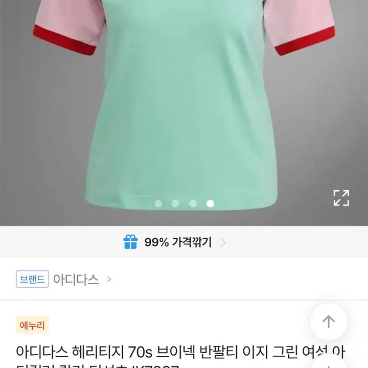 [BUNJANG] Adidas Heritage 70s V-Neck Mint T-Shirt / 새상품 ) 아디다스 헤리티지 70s 브이넥 민트 티셔츠 IK7887
