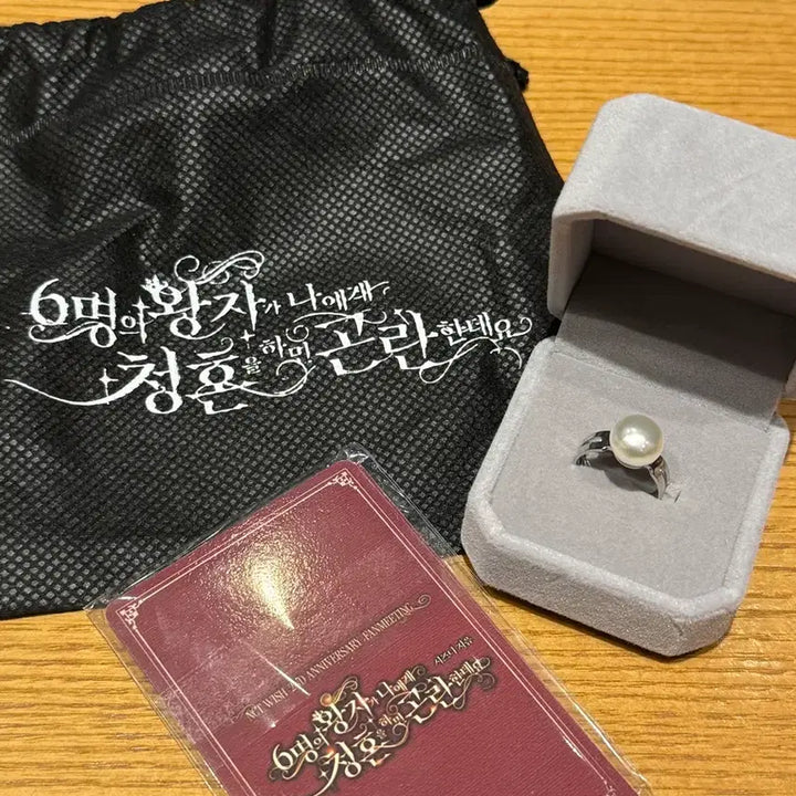 [BUNJANG] NCT Wish 2nd Anniversary Fanmeeting Ring / nct wish 엔시티위시 2주년 팬미팅 입장선물 반지