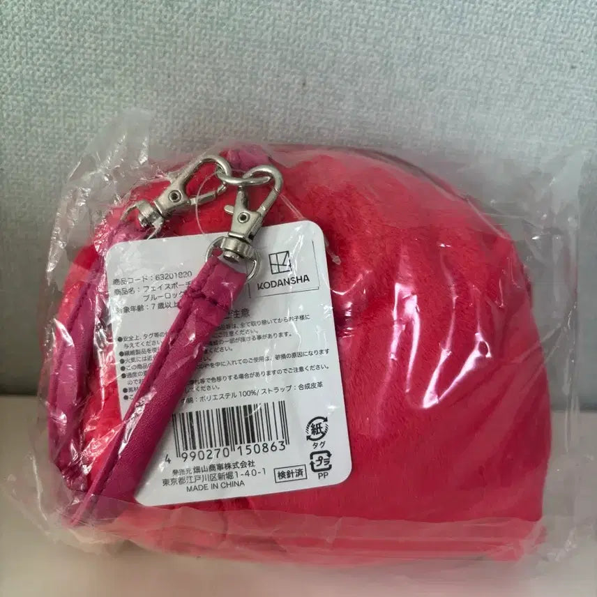 [BUNJANG] Blue Lock Chigiri Hyoma Face Pouch / 블루 록 치기리 효마 얼굴 파우치