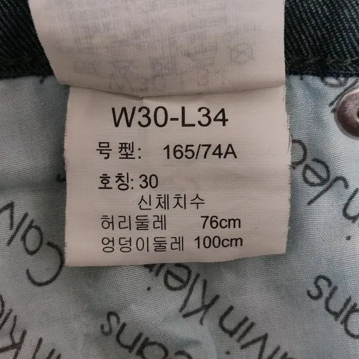 [SOLD OUT] [31] 캘빈클라인 남성 스판 청바지 데님 팬츠