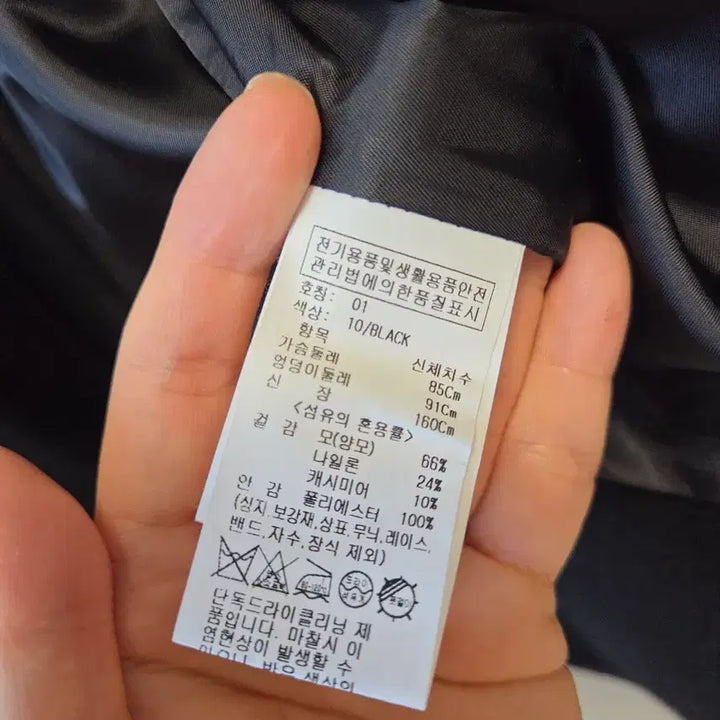 [BUNJANG] On&On Cashmere Handmade Jacket / 온앤온 캐시미어 핸드메이드 자켓