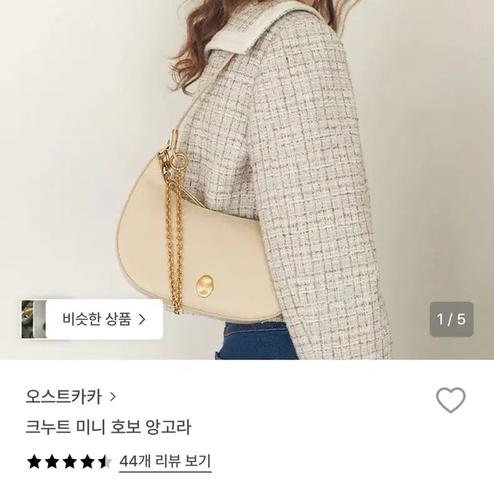 [BUNJANG] Ostkaka Knut Angora Bag / 오스트카카 크누트 앙고라백