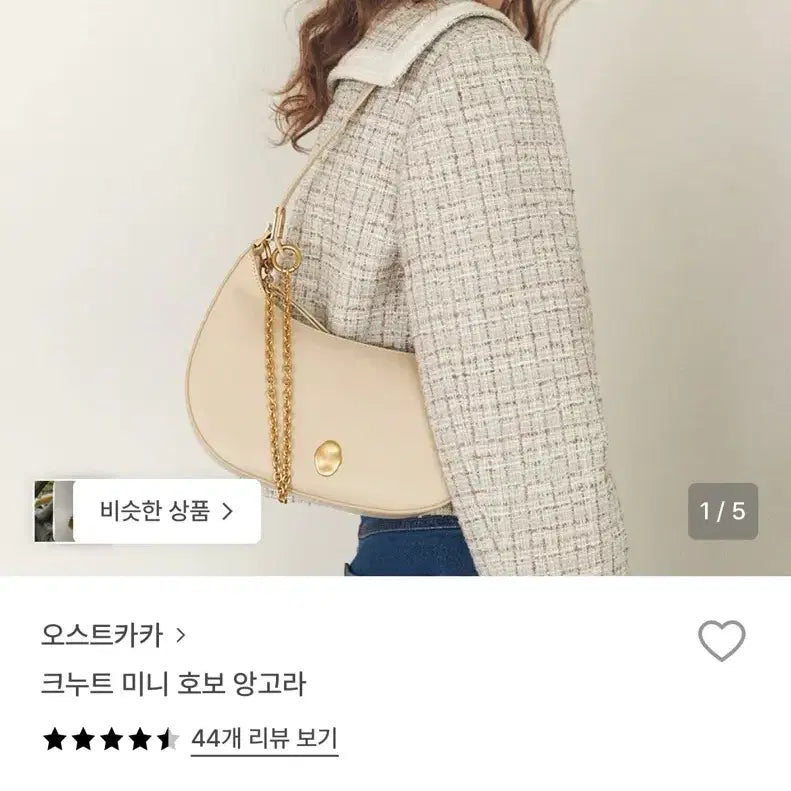 [BUNJANG] Ostkaka Knut Angora Bag / 오스트카카 크누트 앙고라백