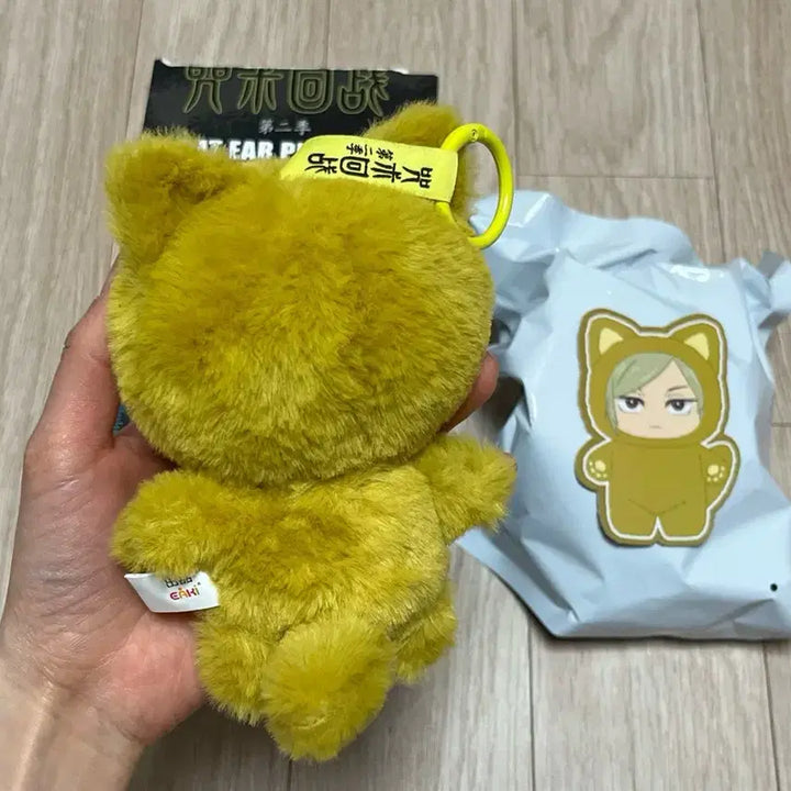 [BUNJANG] EAKI Nanami Kento Cat Ear Plush - Sealed / 정품,미개봉) 주술회전 EAKI 캣이어플러시 (나나미)