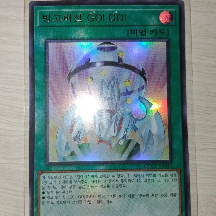 [BUNJANG] Yu-Gi-Oh! Blue-Eyes White Dragon Related Cards / 유희왕 백룡 관련 카드들