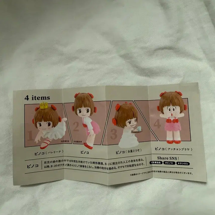 [BUNJANG] Black Jack Pinoko Figure / 블랙잭 피노코 피규어 새상품