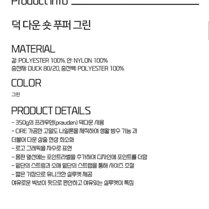 [BUNJANG] Tony Hawk Duck Down Short Puffer M / 토니호크 덕 다운 숏푸퍼 M