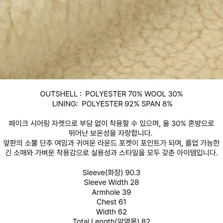 [BUNJANG] ETHOS Bear Sharing Jacket (Ivory) / ETHOS 에토스 베어 쉐어링 자켓 (새상품)