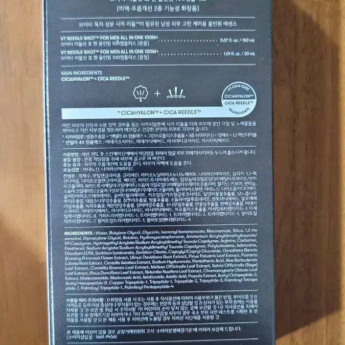 [BUNJANG] VT Cica Reedle Shot 100M+ All-in-One Set / VT 시카 리들샷 100M+ 30ml 남성 올인원 세트