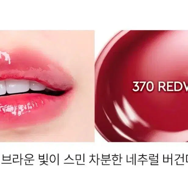 [BUNJANG] Hera Sensual Tinted Shine Lip Serum (370 Redwood) / [새상품] 헤라 센슈얼 틴티드 샤인 립 세럼 (370 레드우드)