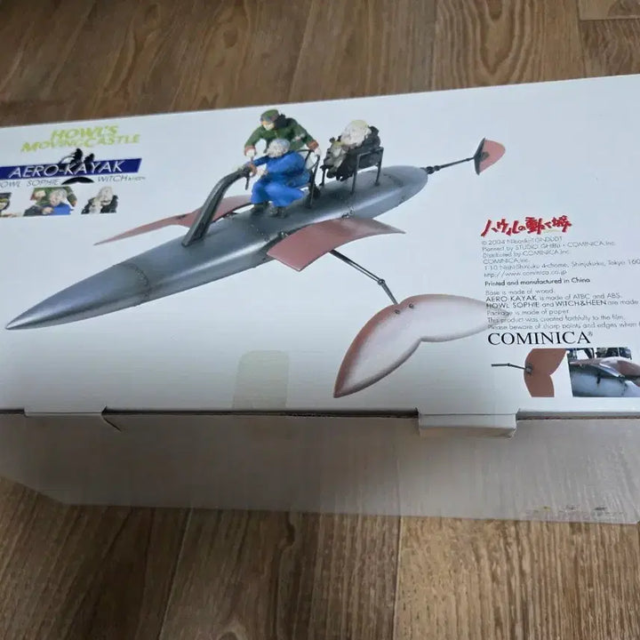 [SOLD OUT] 코미니카 카약(하울의 움직이는성)