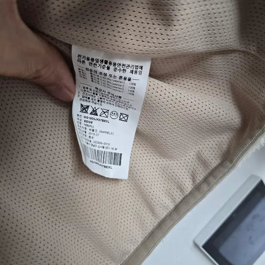 [BUNJANG] Mark Gonzales Fleece Jacket Ivory XL / 마크 곤잘레스 뽀글이 플리스 아이보리 XL
