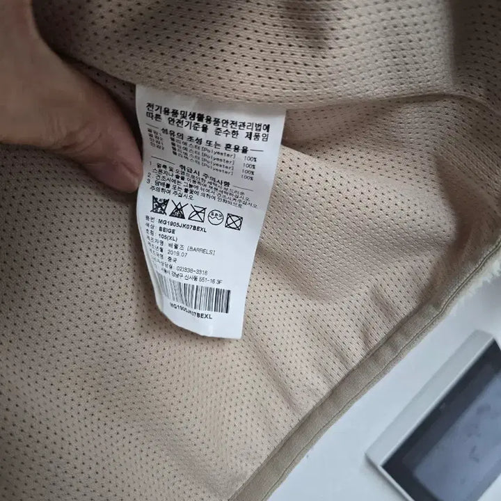 [BUNJANG] Mark Gonzales Fleece Jacket Ivory XL / 마크 곤잘레스 뽀글이 플리스 아이보리 XL
