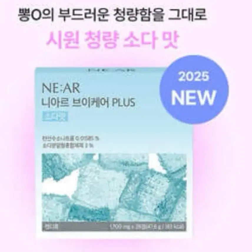 [BUNJANG] Niair Vcare Plus Soda / 니아르 브이케어 플러스 소다