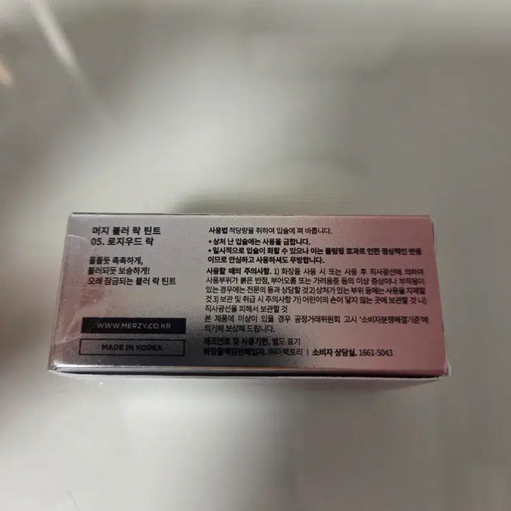 [BUNJANG] Merzy Blur Lasting Tint (05 Rosywood) / [새상품] 머지 블러 락틴트 (05 로지우드락)