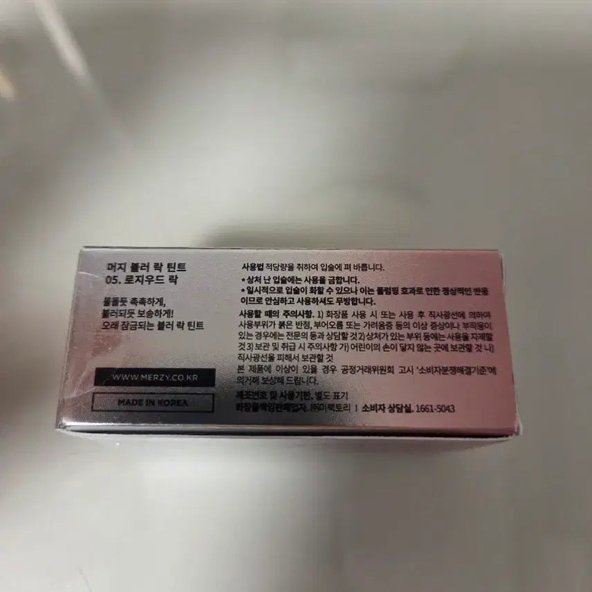 [BUNJANG] Merzy Blur Lasting Tint (05 Rosywood) / [새상품] 머지 블러 락틴트 (05 로지우드락)