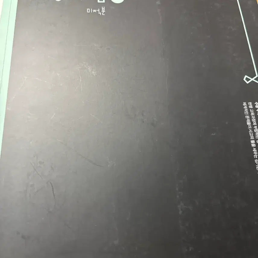 [BUNJANG] Kim Ki-hyun Calculus Textbook / 김기현T 미적분