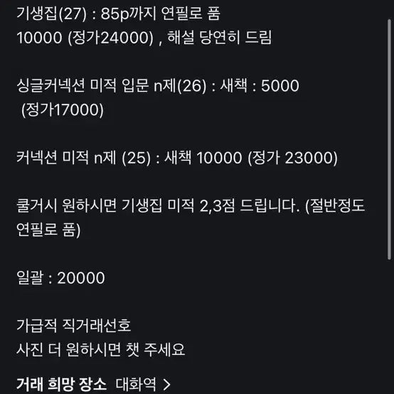 [BUNJANG] Kim Ki-hyun Calculus Textbook / 김기현T 미적분