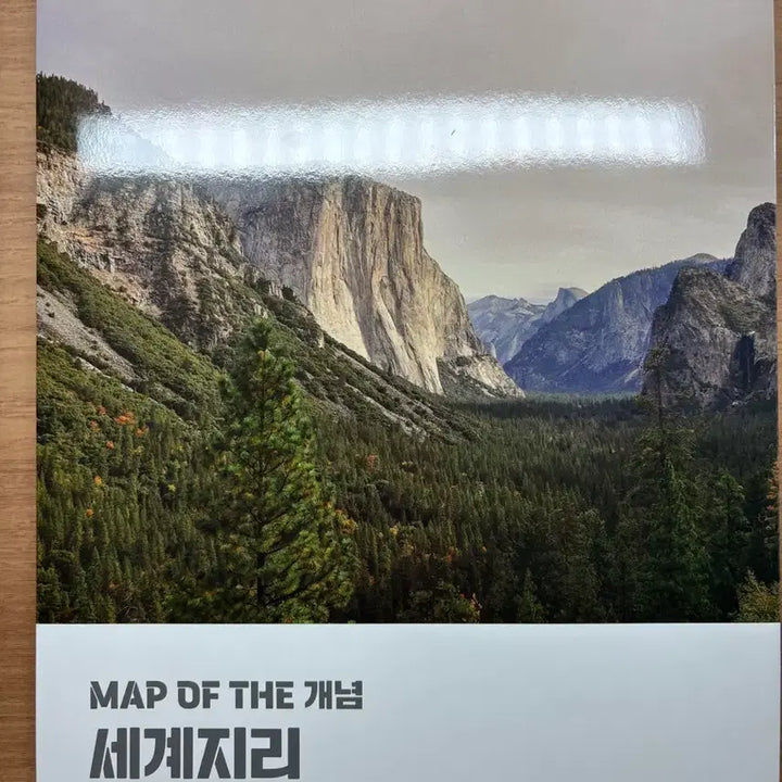 [BUNJANG] Etoos Lee Namseung World Geography Textbook / 이투스 이남승 세계지리 개념서 미사용 작년판 새책