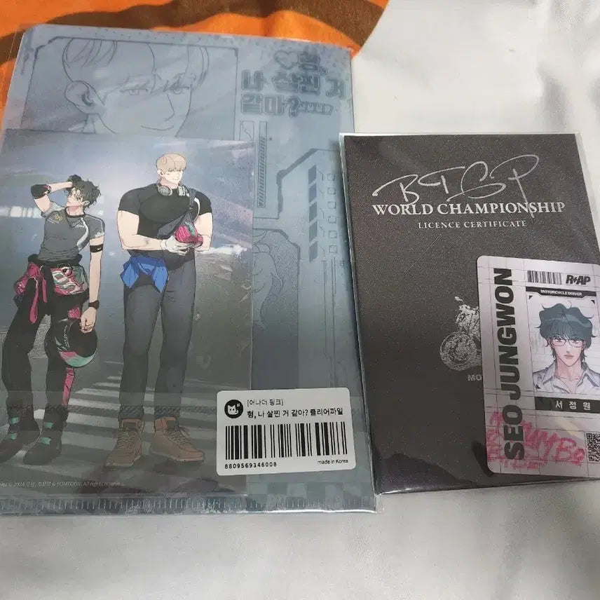 [BUNJANG] The Boyz Sunwoo Licensee Clear File & Couple Postcard / 어나더 핑크 형 나 살찐 거 같아?클리어파일 커플엽서 서정원 라이센스 패