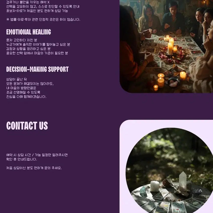 [BUNJANG] Online Tarot Reading Service / 채팅타로상담